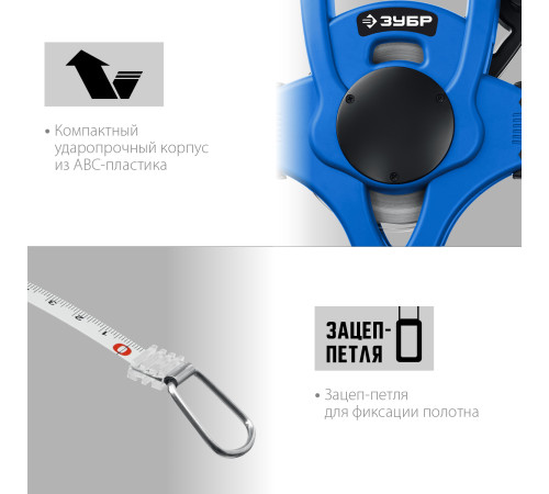 ЗУБР 50 м, геодезическая стальная мерная лента, Профессионал (34170-50) купить  в Сочи