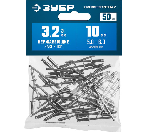 ЗУБР 3.2 x 10 мм, 50 шт, нержавеющие заклепки, Профессионал (313166-32-10) купить в Сочи ЗУБР 3.2 x 10 мм, 50 шт, нержавеющие заклепки, Профессионал (313166-32-10) купить в Сочи