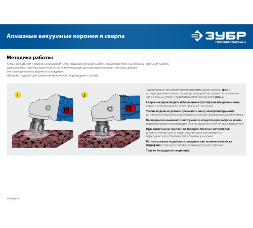 ЗУБР АВК, d 10 мм, (HEX 1/4″, 15 мм кромка), вакуумное алмазное трубчатое сверло, Профессионал (29865-10) купить  в Сочи