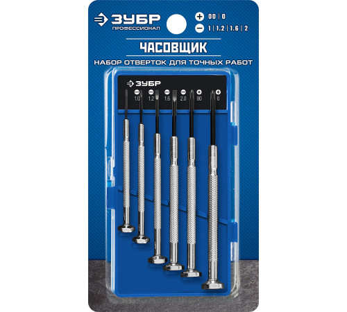 ЗУБР Часовщик, 6 предм., набор часовых отверток, Профессионал (25666) купить  в Сочи