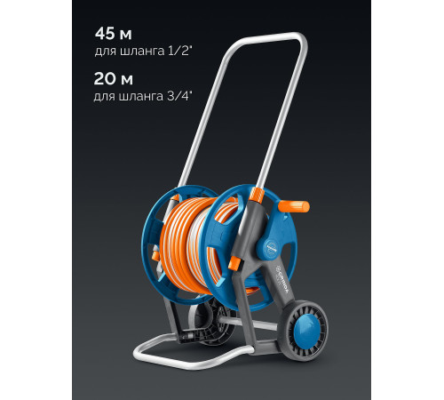 GRINDA HC-45, для шлангов 45м x 1/2″ и 20м х 3/4″, усиленные колёса, телескопическая ручка, катушка для шлангов ProLine (8-428425) купить  в Сочи GRINDA HC-45, для шлангов 45м x 1/2″ и 20м х 3/4″, усиленные колёса, телескопическая ручка, катушка для шлангов ProLine (8-428425) купить  в Сочи