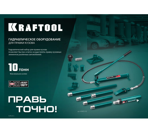 KRAFTOOL 10 т, гидравлическая стяжка с 2 крюками (43423-10) купить  в Сочи