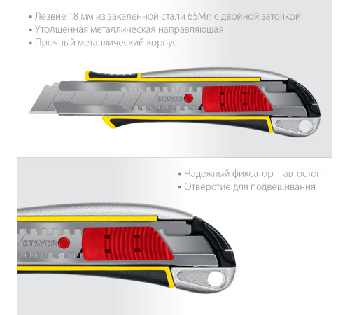 STAYER KSM-18A, 18 мм, металлический нож с автостопом, Professional (09143) купить  в Сочи