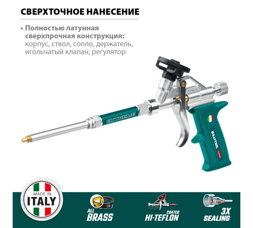 KRAFTOOL EXTREME, полностью разборный обслуживаемый пистолет для монтажной пены (06800) купить  в Сочи KRAFTOOL EXTREME, полностью разборный обслуживаемый пистолет для монтажной пены (06800) купить  в Сочи