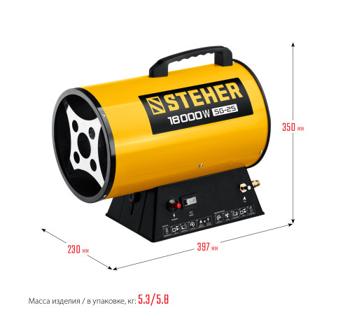 STEHER 18 кВт, газовая тепловая пушка (SG-25) купить в Сочи STEHER 18 кВт, газовая тепловая пушка (SG-25) купить в Сочи