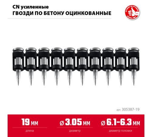 ЗУБР CN усиленные 19 х 3.05 мм, гвозди по бетону оцинкованные, 1000 шт (305387-19) купить в Сочи ЗУБР CN усиленные 19 х 3.05 мм, гвозди по бетону оцинкованные, 1000 шт (305387-19) купить в Сочи
