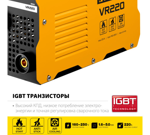 STEHER ММА, 220 А, сварочный аппарат инверторный, макс. электрод Ø 5.0 мм (VR-220) купить  в Сочи