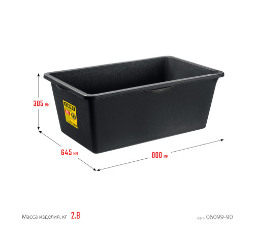 STAYER STRONG, 90 л, прямоугольный строительный таз (06099-90) купить  в Сочи