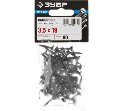 ЗУБР СГМ, 19 х 3.5 мм, фосфатированное покрытие, 80 шт, саморез гипсокартон-металл, Профессионал (300016-35-019) купить  в Сочи