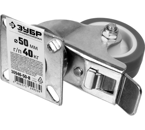 ЗУБР d 50 мм, г/п 40 кг, резина/полипропилен, термопластичное поворотное колесо c тормозом, Профессионал (30946-50-B) купить  в Сочи