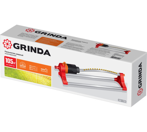GRINDA GO-17B, 17 форсунок, латунные сопла, пластиковый, веерный распылитель (427687) купить  в Сочи