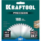 KRAFTOOL Precision, 160 х 20 мм, 36Т, пильный диск по дереву (36952-160-20) купить в Сочи