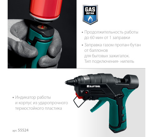 KRAFTOOL GG-200, 11 мм 200°C, термоклеящий газовый пистолет (55524) купить в Сочи KRAFTOOL GG-200, 11 мм 200°C, термоклеящий газовый пистолет (55524) купить в Сочи