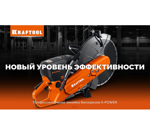 KRAFTOOL тележка (без бака) для бензорезов (K-001) купить  в Сочи