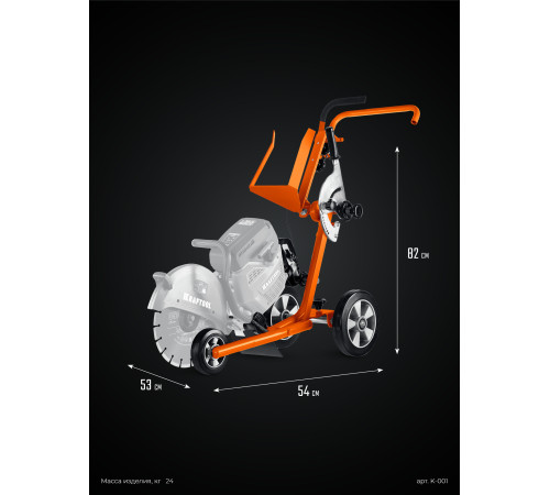 KRAFTOOL тележка (без бака) для бензорезов (K-001) купить  в Сочи
