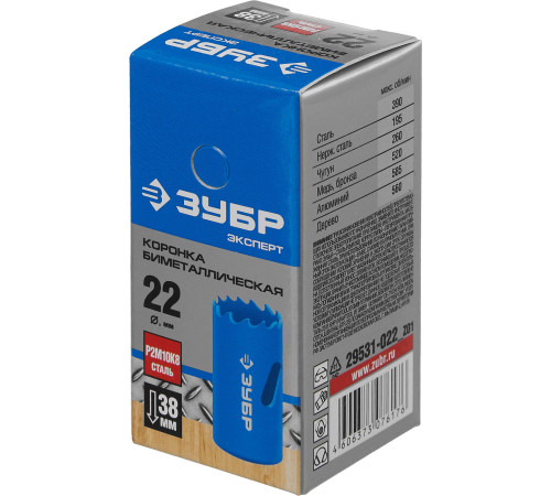 ЗУБР 22 мм, сталь Р6М5, биметаллическая коронка (29531-022) купить  в Сочи