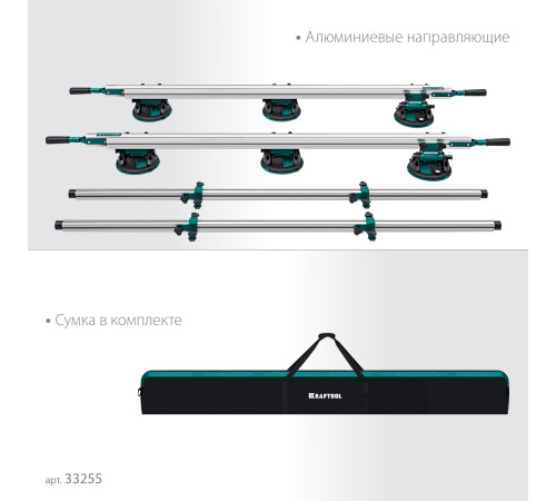 KRAFTOOL TCS-150 330х170 см, макс 150 кг, система переноски крупноформатной плитки (33255) купить в Сочи KRAFTOOL TCS-150 330х170 см, макс 150 кг, система переноски крупноформатной плитки (33255) купить в Сочи