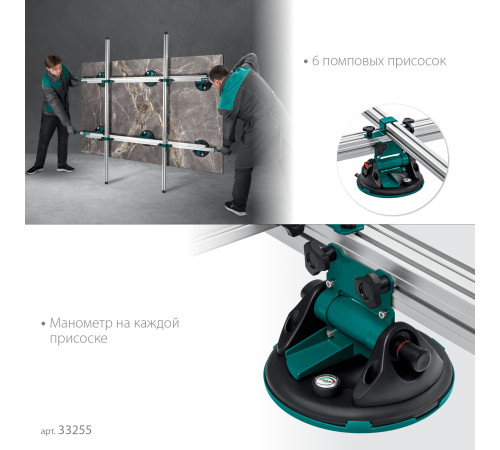 KRAFTOOL TCS-150 330х170 см, макс 150 кг, система переноски крупноформатной плитки (33255) купить в Сочи KRAFTOOL TCS-150 330х170 см, макс 150 кг, система переноски крупноформатной плитки (33255) купить в Сочи
