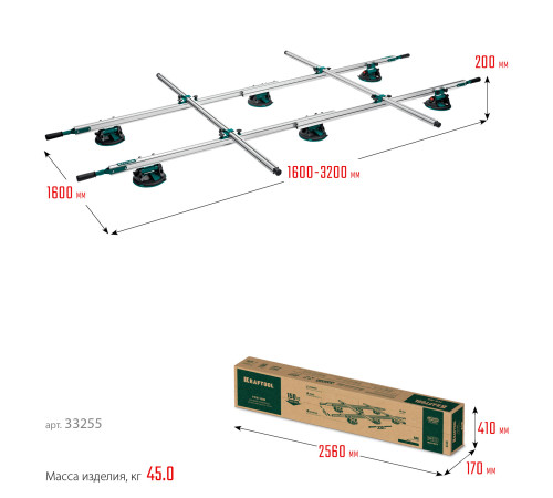 KRAFTOOL TCS-150 330х170 см, макс 150 кг, система переноски крупноформатной плитки (33255) купить в Сочи KRAFTOOL TCS-150 330х170 см, макс 150 кг, система переноски крупноформатной плитки (33255) купить в Сочи