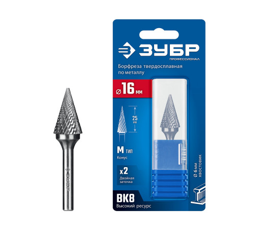ЗУБР 16х25 мм, тип M (конус с острым углом 30°), хв-к 6 мм, твердосплавная борфреза, ПРОФЕССИОНАЛ (28811-16-25) купить  в Сочи