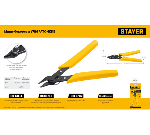 STAYER PRO Slim 125 мм, Мини бокорезы (22181) купить в Сочи STAYER PRO Slim 125 мм, Мини бокорезы (22181) купить в Сочи