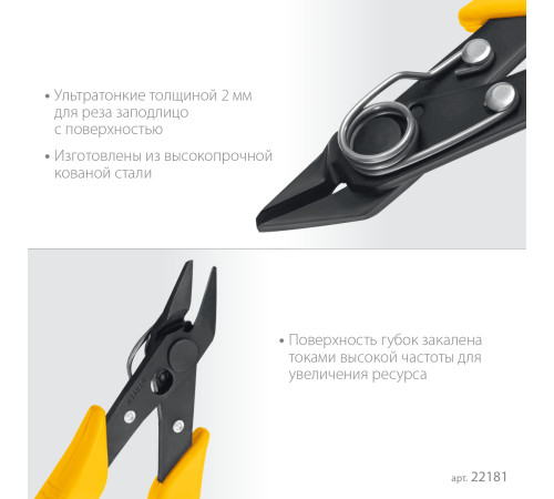 STAYER PRO Slim 125 мм, Мини бокорезы (22181) купить в Сочи STAYER PRO Slim 125 мм, Мини бокорезы (22181) купить в Сочи