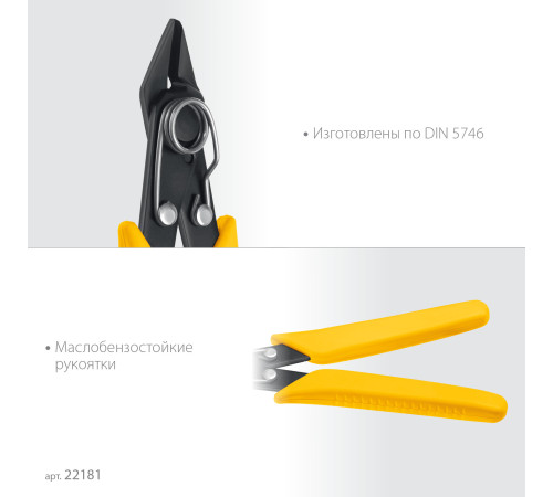 STAYER PRO Slim 125 мм, Мини бокорезы (22181) купить в Сочи STAYER PRO Slim 125 мм, Мини бокорезы (22181) купить в Сочи