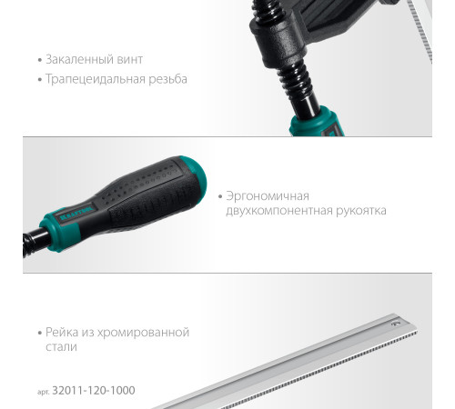 KRAFTOOL MF-1000/120, 120 х 1000 мм, струбцина F (32011-120-1000) купить  в Сочи KRAFTOOL MF-1000/120, 120 х 1000 мм, струбцина F (32011-120-1000) купить  в Сочи