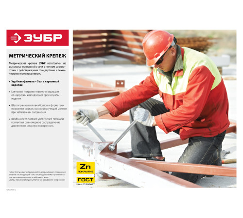 ЗУБР ГОСТ ISO 4032-2014, кл. пр. 6, M6, цинк, 5 кг, шестигранная гайка (303550-06) купить  в Сочи