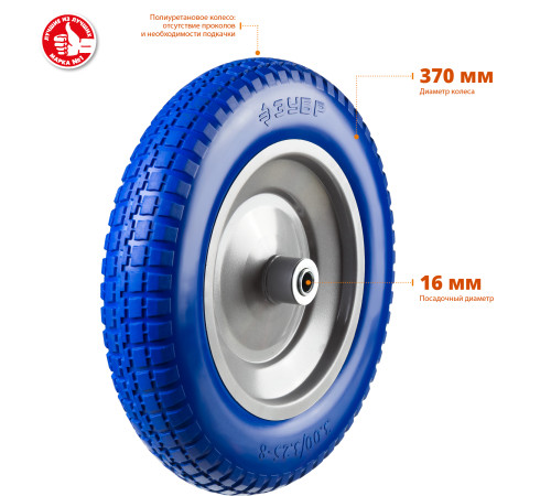 ЗУБР КПУ-1, 3.25″ х 350 мм, для тачек (арт. 39901, 39976), стальной диск, подшипник - 16 мм, полиуретановое колесо, Профессионал (39912-1) купить в Сочи ЗУБР КПУ-1, 3.25″ х 350 мм, для тачек (арт. 39901, 39976), стальной диск, подшипник - 16 мм, полиуретановое колесо, Профессионал (39912-1) купить в Сочи