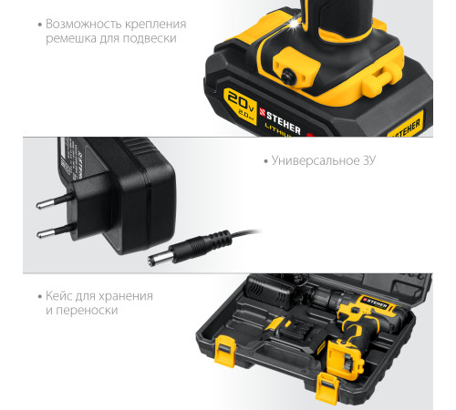 STEHER V1, 20 В, 40 Н·м, 1 АКБ (2 А·ч), дрель-шуруповерт, кейс (CD-200-1) купить  в Сочи