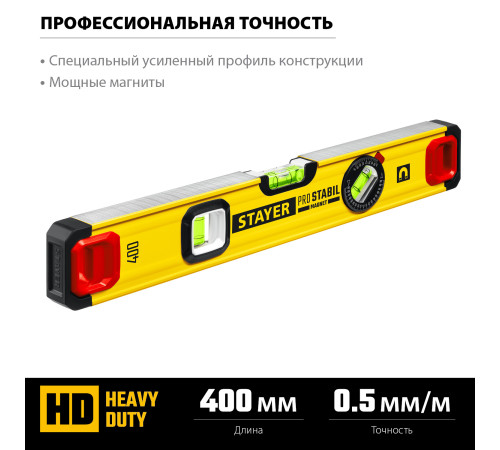 STAYER PRO STABIL, 400 мм, усиленный профиль, магнитный уровень с поворотным глазком, Professional (3480-040) купить в Сочи STAYER PRO STABIL, 400 мм, усиленный профиль, магнитный уровень с поворотным глазком, Professional (3480-040) купить в Сочи