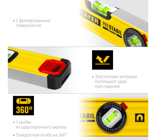 STAYER PRO STABIL, 400 мм, усиленный профиль, магнитный уровень с поворотным глазком, Professional (3480-040) купить в Сочи STAYER PRO STABIL, 400 мм, усиленный профиль, магнитный уровень с поворотным глазком, Professional (3480-040) купить в Сочи