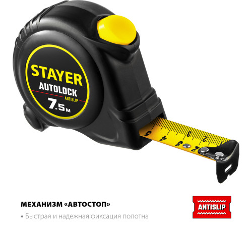 STAYER AutoLock, 7.5 м х 25 мм, рулетка с автостопом (2-34126-07-25) купить  в Сочи
