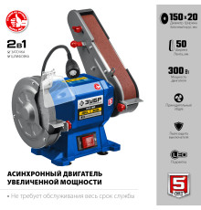 ЗУБР d 150, 50x686 мм лента, 300 Вт, заточной станок с шлифовальной лентой, Профессионал (ПТЛ-150)