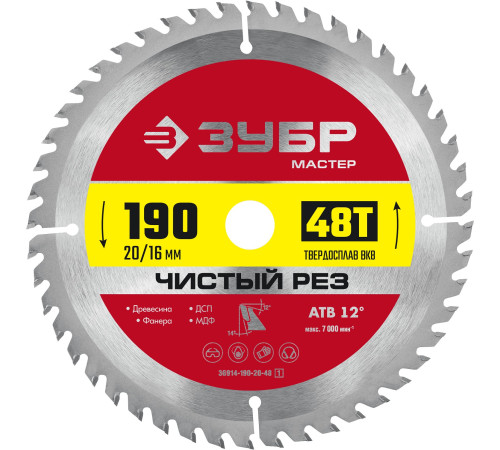 ЗУБР Чистый рез, 190 x 20/16 мм, 48T, пильный диск по дереву (36914-190-20-48) купить  в Сочи