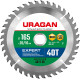 URAGAN Expert, 165 х 20/16 мм, 40Т, пильный диск по дереву (36802-165-20-40) купить в Сочи