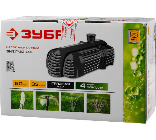 ЗУБР 50 Вт, фонтанный насос для грязной воды (ЗНФГ-33-2.5) купить  в Сочи