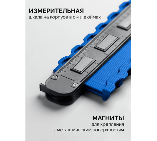 ЗУБР 250 мм, шаблон для копирования контура, Профессионал (30088-250) купить  в Сочи