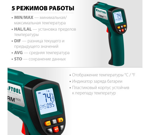 KRAFTOOL TRM-1000, -50° +950°С, пирометр инфракрасный (45703-950) купить в Сочи KRAFTOOL TRM-1000, -50° +950°С, пирометр инфракрасный (45703-950) купить в Сочи