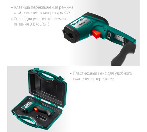 KRAFTOOL TRM-1000, -50° +950°С, пирометр инфракрасный (45703-950) купить в Сочи KRAFTOOL TRM-1000, -50° +950°С, пирометр инфракрасный (45703-950) купить в Сочи