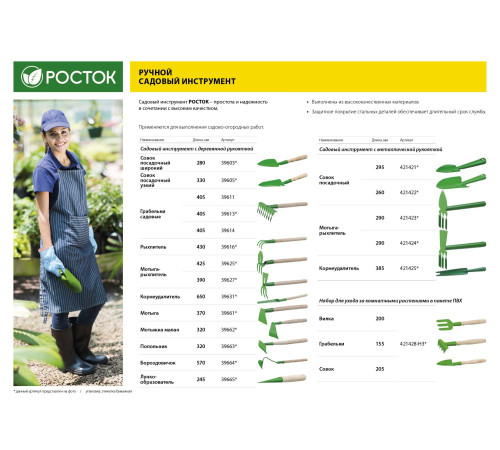 РОСТОК 120 x 75 мм, широкий, деревянная ручка, посадочный совок (39603) купить  в Сочи