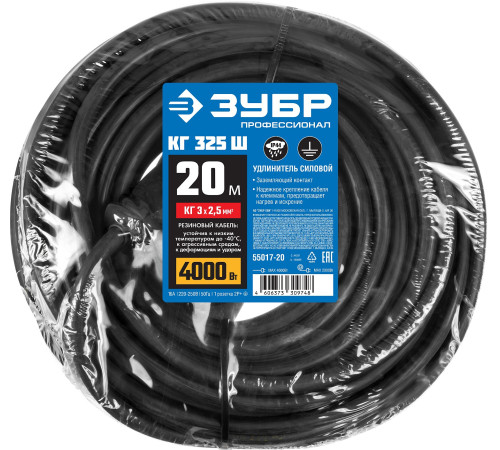 ЗУБР КГ-325-Ш, КГ, 3 х 2.5 мм2, 20 м, IP44, 4000 Вт, силовой удлинитель-шнур, Профессионал (55017-20) купить  в Сочи