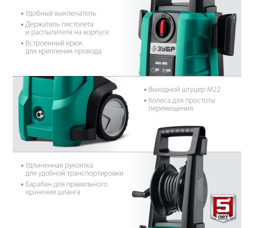 ЗУБР 180 Атм, 2300 Вт, мойка высокого давления, пистолет МИГ-180 (АВД-180) купить в Сочи ЗУБР 180 Атм, 2300 Вт, мойка высокого давления, пистолет МИГ-180 (АВД-180) купить в Сочи
