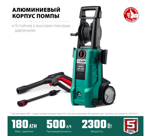 ЗУБР 180 Атм, 2300 Вт, мойка высокого давления, пистолет МИГ-180 (АВД-180) купить в Сочи ЗУБР 180 Атм, 2300 Вт, мойка высокого давления, пистолет МИГ-180 (АВД-180) купить в Сочи