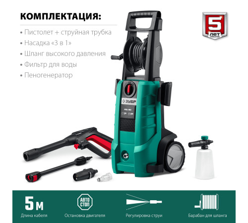 ЗУБР 180 Атм, 2300 Вт, мойка высокого давления, пистолет МИГ-180 (АВД-180) купить в Сочи ЗУБР 180 Атм, 2300 Вт, мойка высокого давления, пистолет МИГ-180 (АВД-180) купить в Сочи