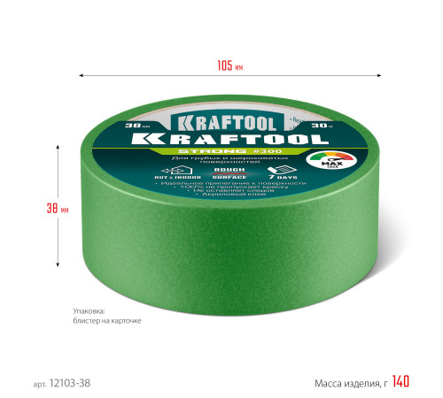 KRAFTOOL #300 Strong 38 мм х 30 м, для грубых и шероховатых поверхностей, малярная лента (12103-38) купить  в Сочи