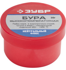 ЗУБР БУРА, 20 г, высокотемпературная, флюс (55476-020)