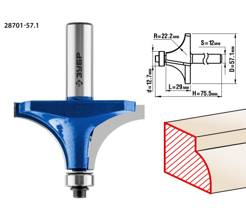 ЗУБР 57.1 x 29 мм, радиус 22 мм, фреза кромочная калевочная №1, Профессионал (28701-57.1) купить  в Сочи