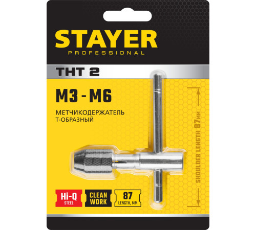 STAYER THТ2, для М3-М6, Т-образный, метчикодержатель, Professional (28039-T2) купить  в Сочи